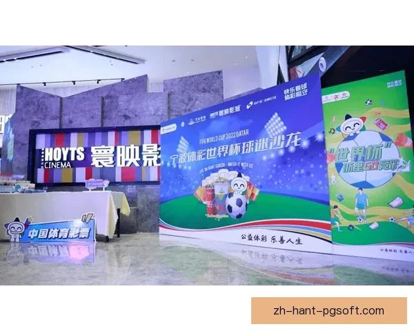 世界杯官方发布全新互动屏创新技术提升球迷观看体验